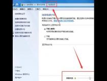 联想一体机怎么调节电脑屏幕亮度