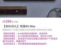 1800元左右买哪款手机好