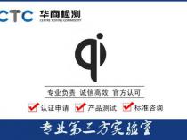 qi无线充电qi无线充电是什么意思