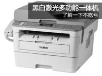 得力黑白激光多功能一体机操作