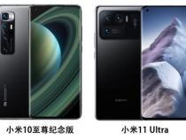 小米11ultra是LTPO屏吗
