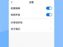 能显示定位和时间的相机软件