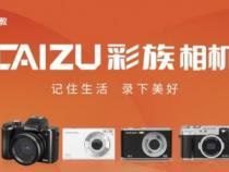彩族相机属于什么档次的品牌
