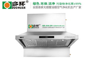 净平油烟净化一体机官网