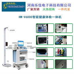 启达智能健康小站健康一体机好不好用呢