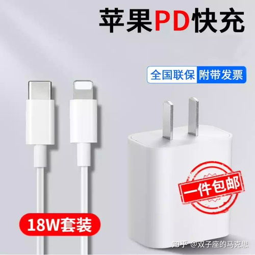 品胜18w快充是不是官方认证