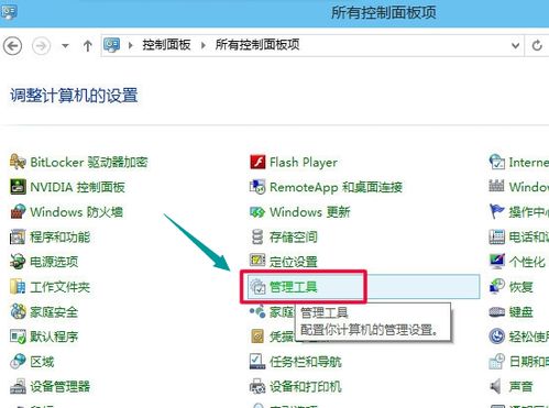 笔记本电脑怎么设置定时关机啊