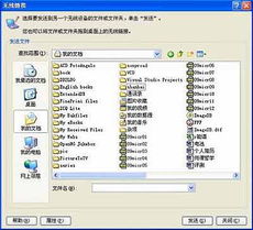 笔记本电脑联机方法
