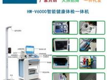 启达智能健康小站健康一体机好不好用呢