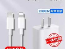 品胜18w快充是不是官方认证