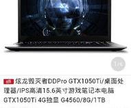 求推荐一款游戏本,价格在4000到5000