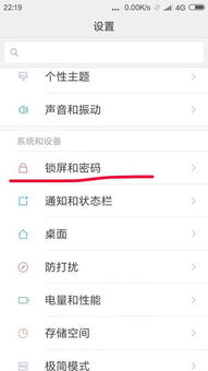 小米怎么设置屏幕长时间不灭