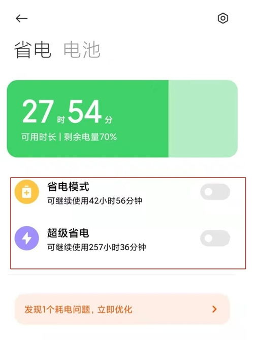 小米悬浮窗小屏怎么开