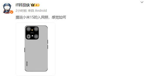 小米15多大尺寸