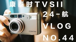 contax tvs iii怎么样