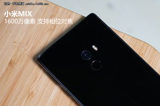 小米概念机mix怎么样