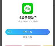 那些手机支持微信视频美颜