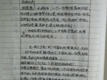 读书笔记的内容有哪些