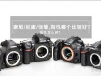 宾利、佳能、尼康哪个相机比较好