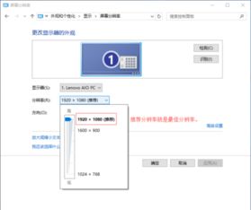 笔记本电脑电脑分辨率低怎么解决呢