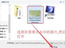 如何消除照片上的水印
