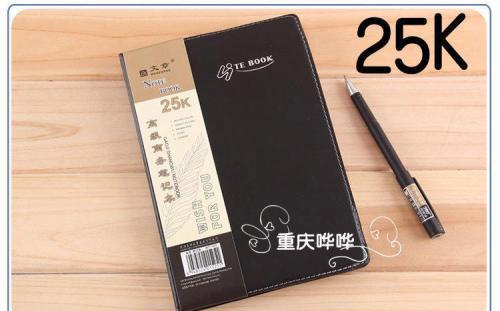 25K笔记本是多少大小