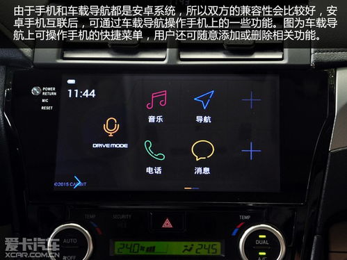 启辰4g大屏导航怎么样