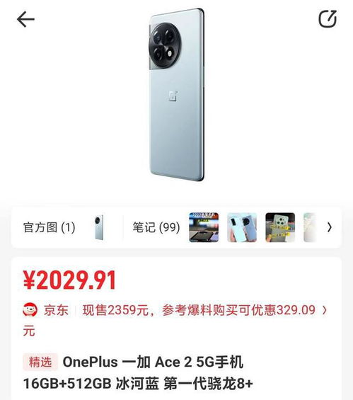 手机16+512gb够用吗