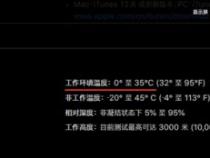 苹果8快充买18w还是29w