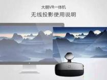 大朋vr一体机连接电脑教程 一体机连接电脑的方法有哪些