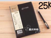 25K笔记本是多少大小