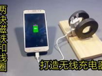 怎样用磁铁做无线充电器