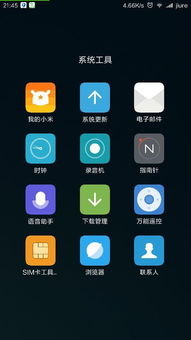 小米电视机怎么用手机遥控