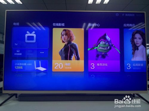 小米电视机拼接方法
