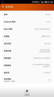 小米状态栏时间显示秒