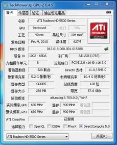 hd5500相当什么显卡