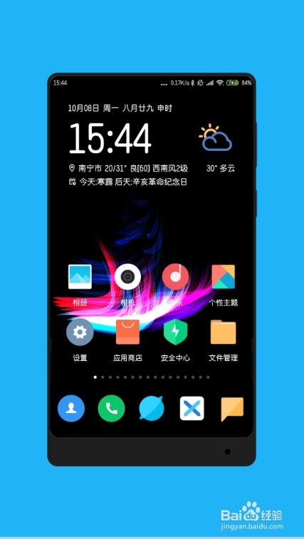 小米手机2屏幕触摸失灵怎么办