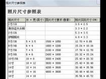 20寸一体机的尺寸是多少厘米