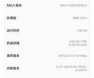 小米状态栏时间显示秒