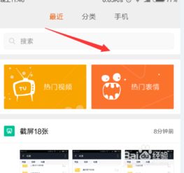 小米手机腾讯会议共享屏幕微信模糊