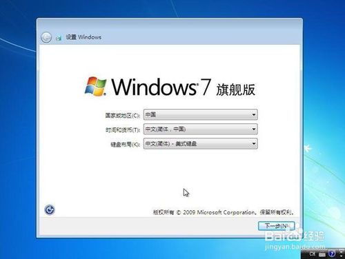 台式一体机怎样安装win7系统