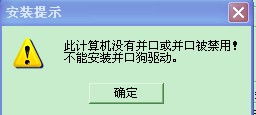 电脑没有并口怎么办