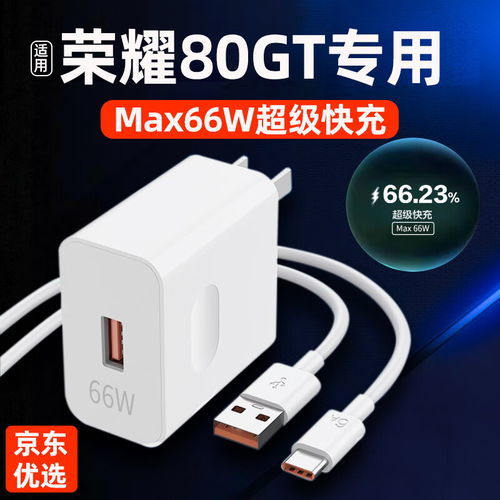 快充充电器可以给普通手机充电吗