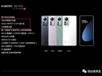 小米12和小米12S,小米12Pro和小米12SPro之间都有哪些差异
