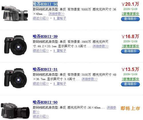 进口照相机哪个牌子最好
