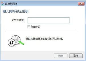 在笔记本电脑中安全密钥是什么