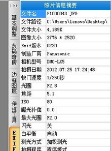 如何验证富士相机的真伪