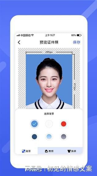什么app可以给证件照换装