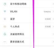 小米怎么设置全屏模式