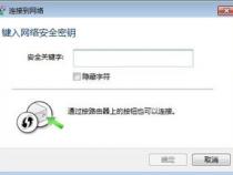 在笔记本电脑中安全密钥是什么